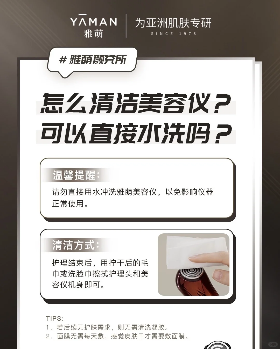 雅萌LIFT黄金V脸仪最全用法和注意事项‼️