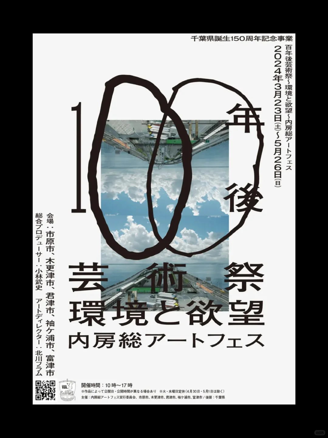 设计积累｜长岛里佳子的海报设计