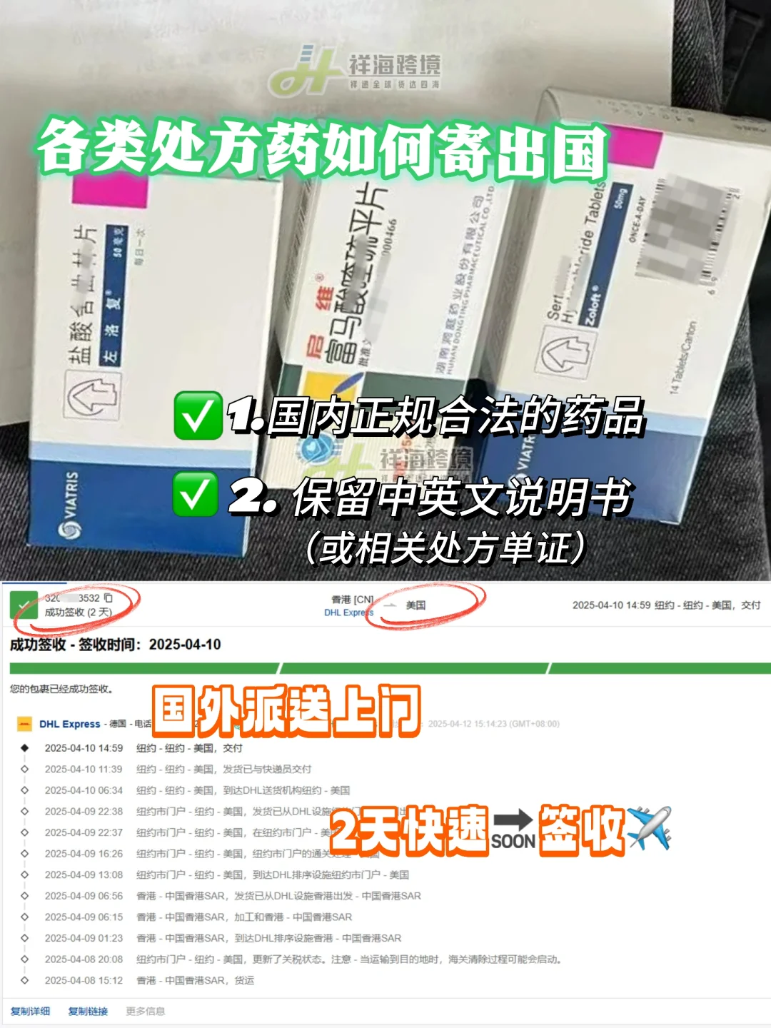 处方药寄国外方法‼️2-3月用量✅全部签收✅