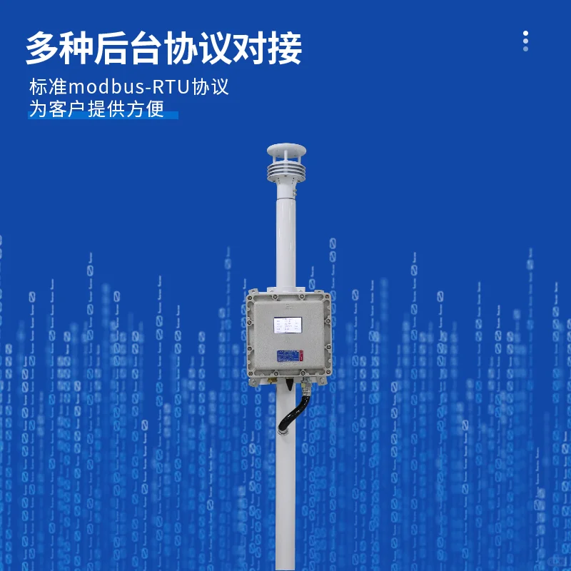 防爆气象站——提供安全生产保障