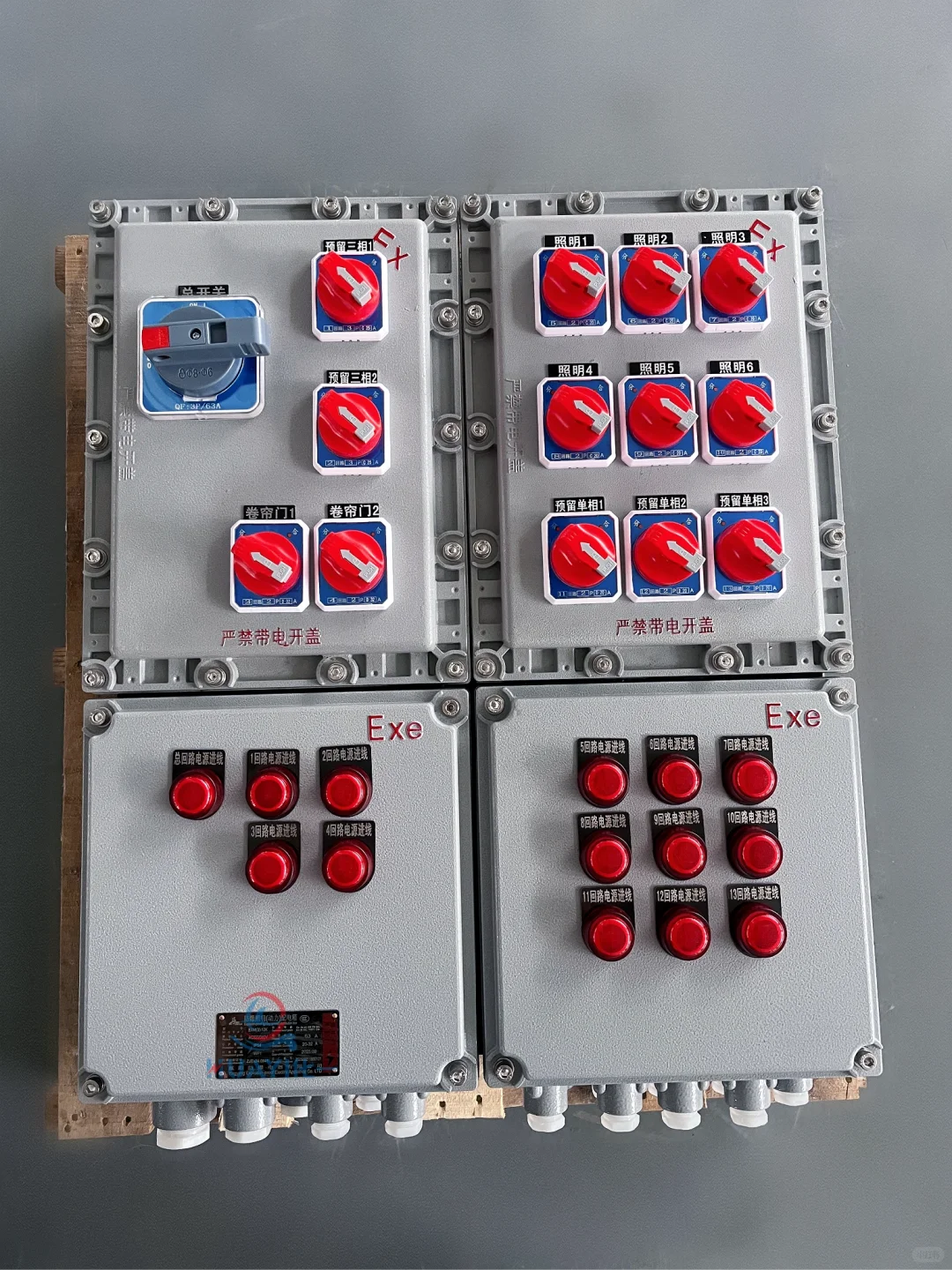 防爆配电箱IIB等级