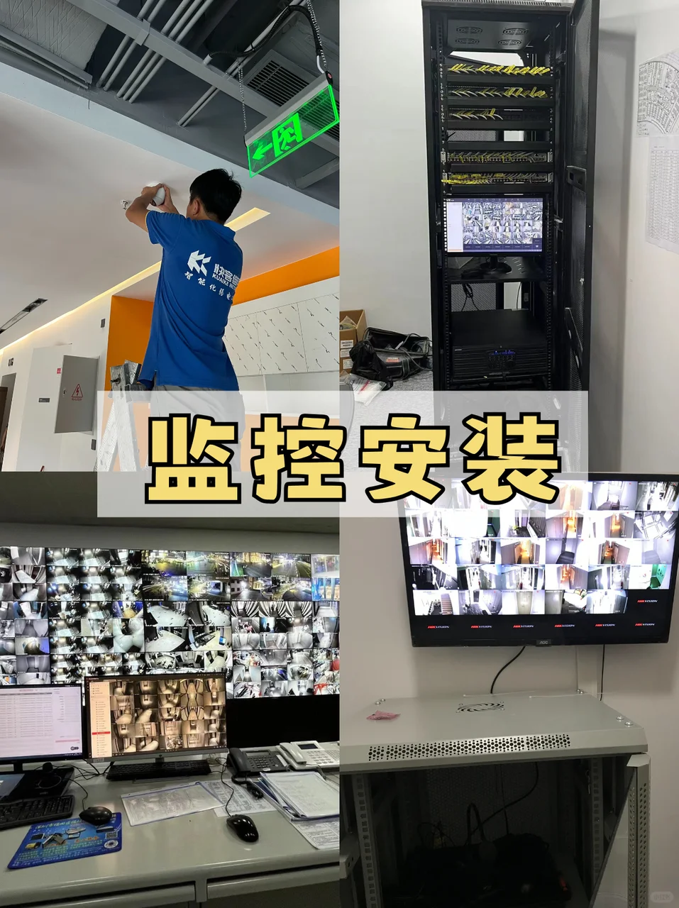 在深圳专注于企业弱电工程服务的公司