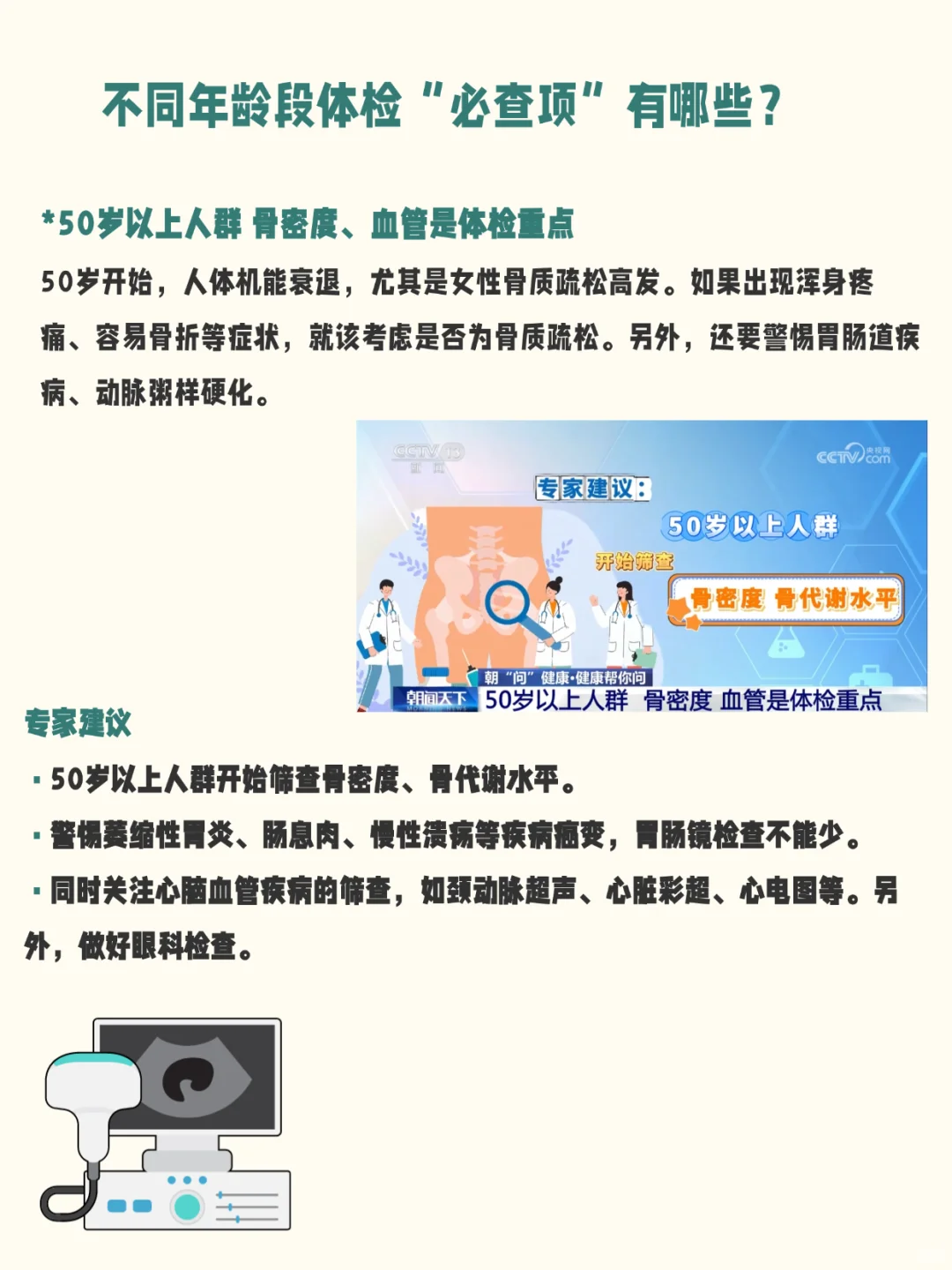 20岁vs40岁,体检结果竟然差这么多?