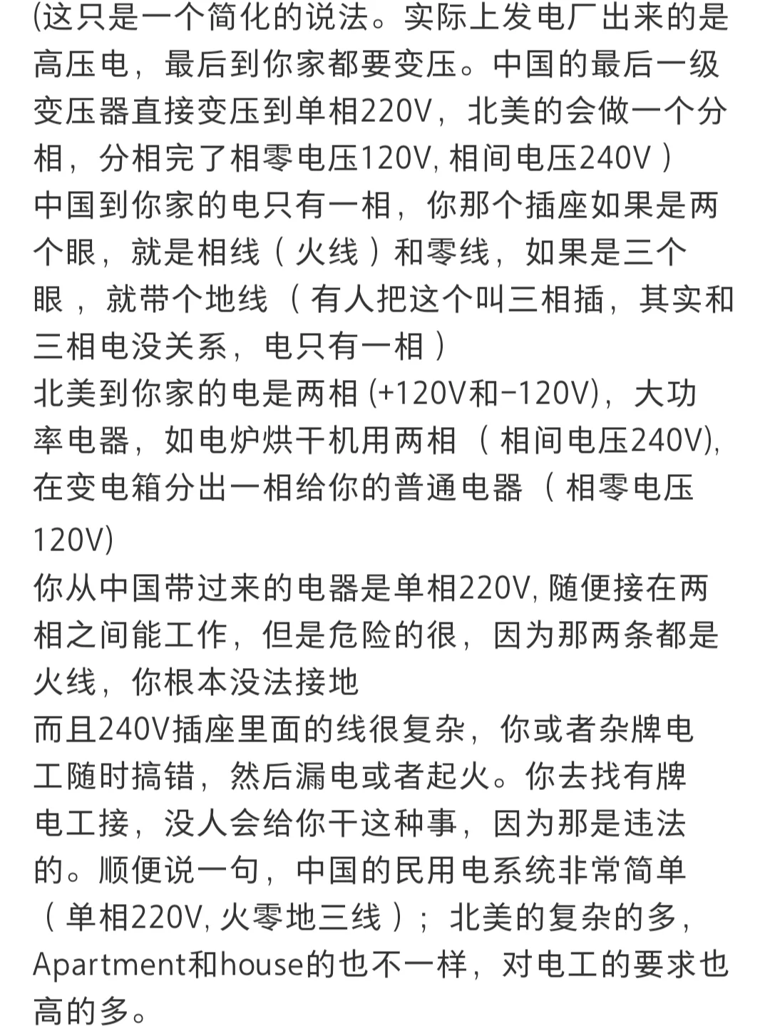 变压器你们还会用吗？