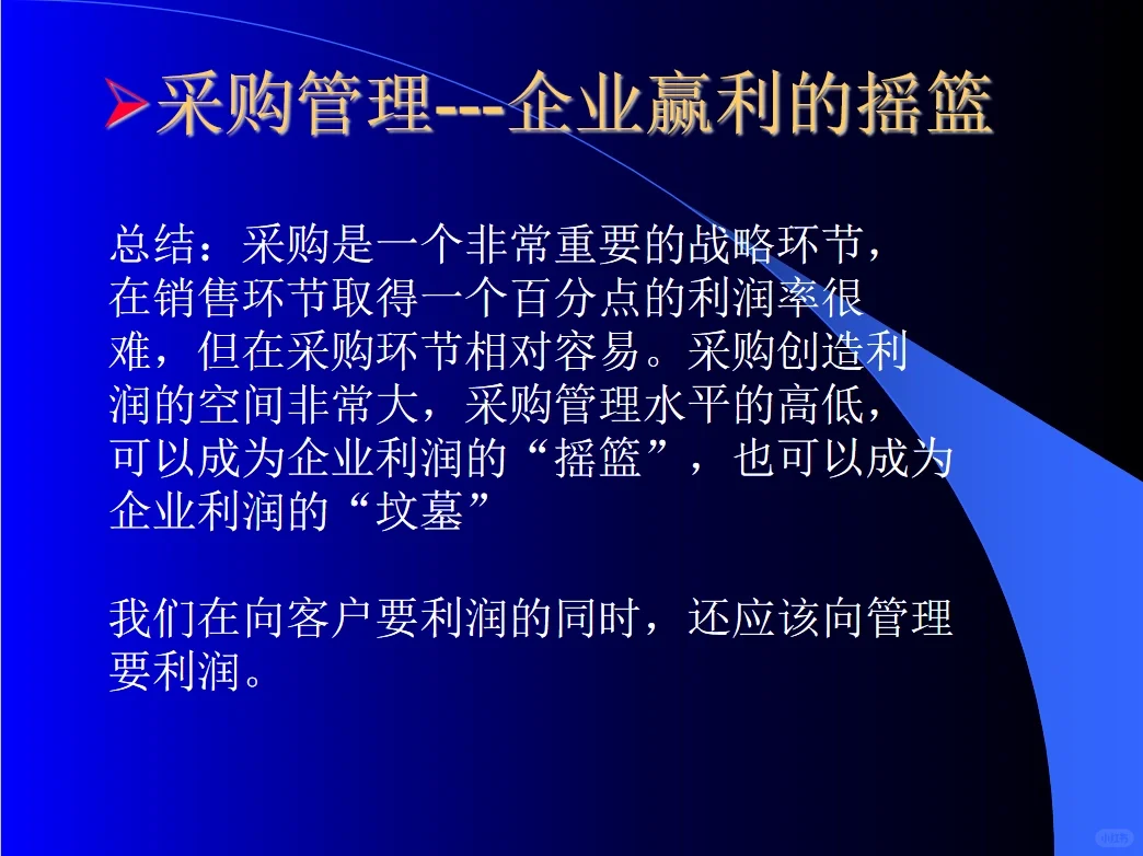 采购管理是什么？一图看懂采购管理