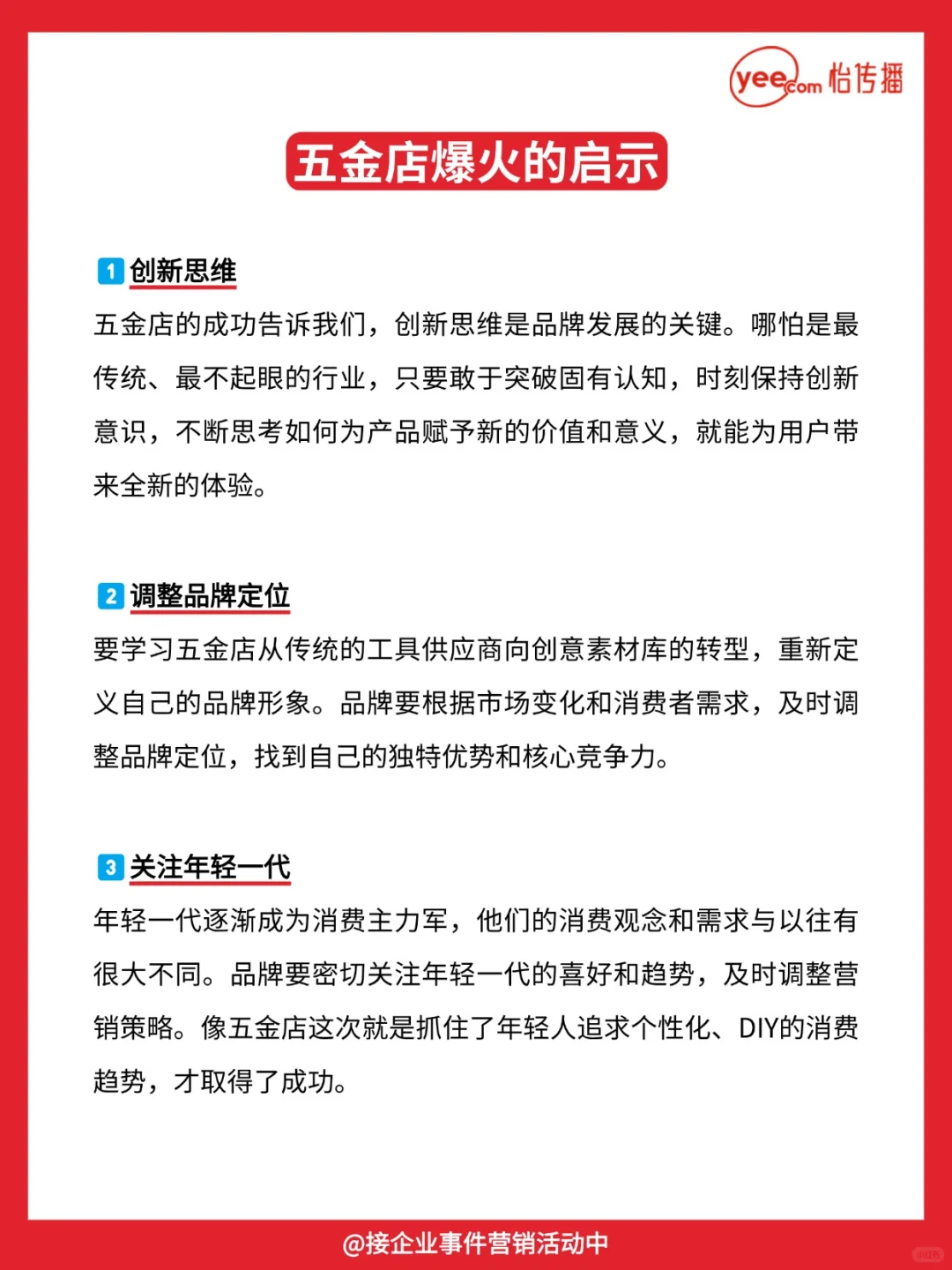 一把锤子让五金店火了❗❗