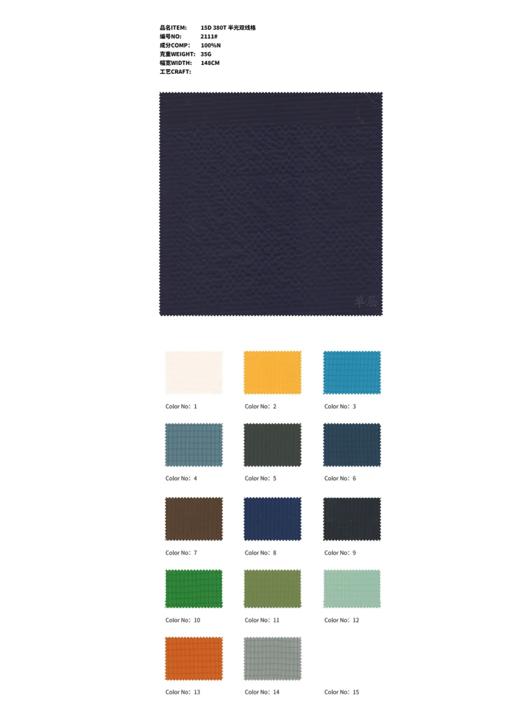 注意！户外面料天花板 26新品 限时领色卡