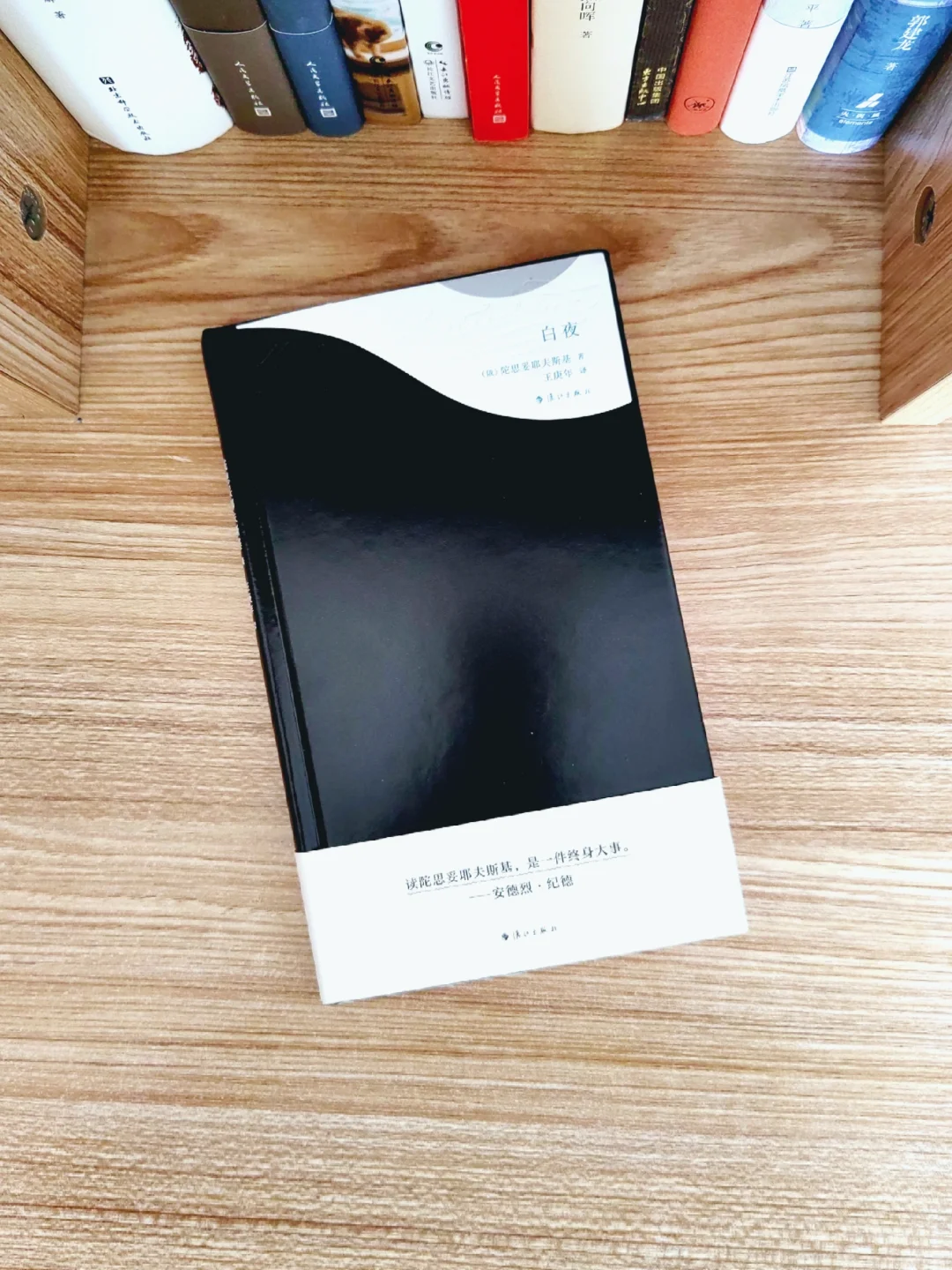 读陀思妥耶夫斯基，是灵魂深处的一场朝圣