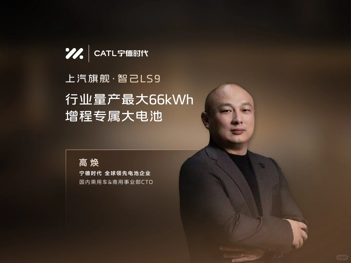 旗舰级供应链天团曝光!智己LS9的底气藏不