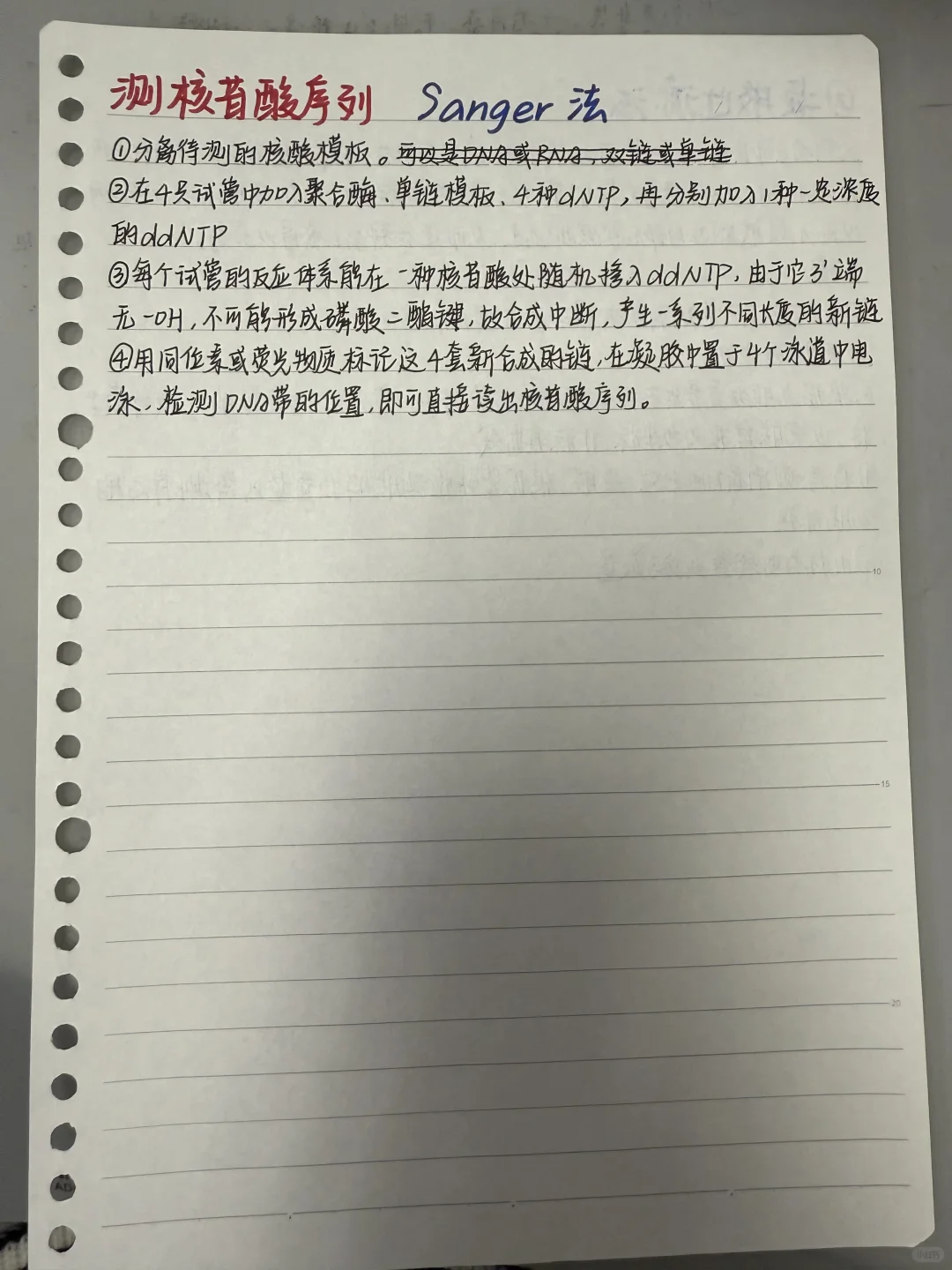 生化重要实验题（更新中）