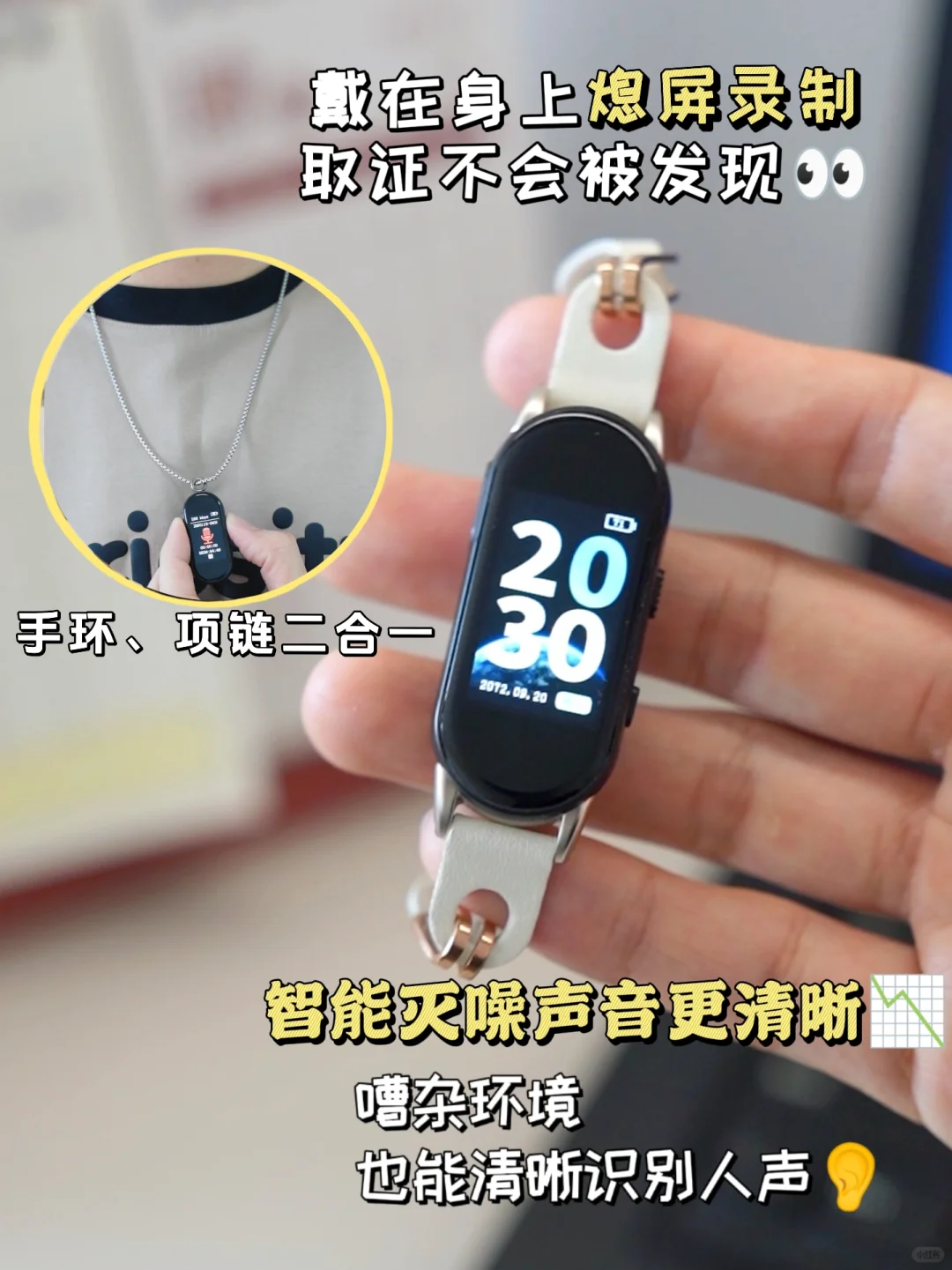 ?被裁员别怕！我有秘密录音神器?