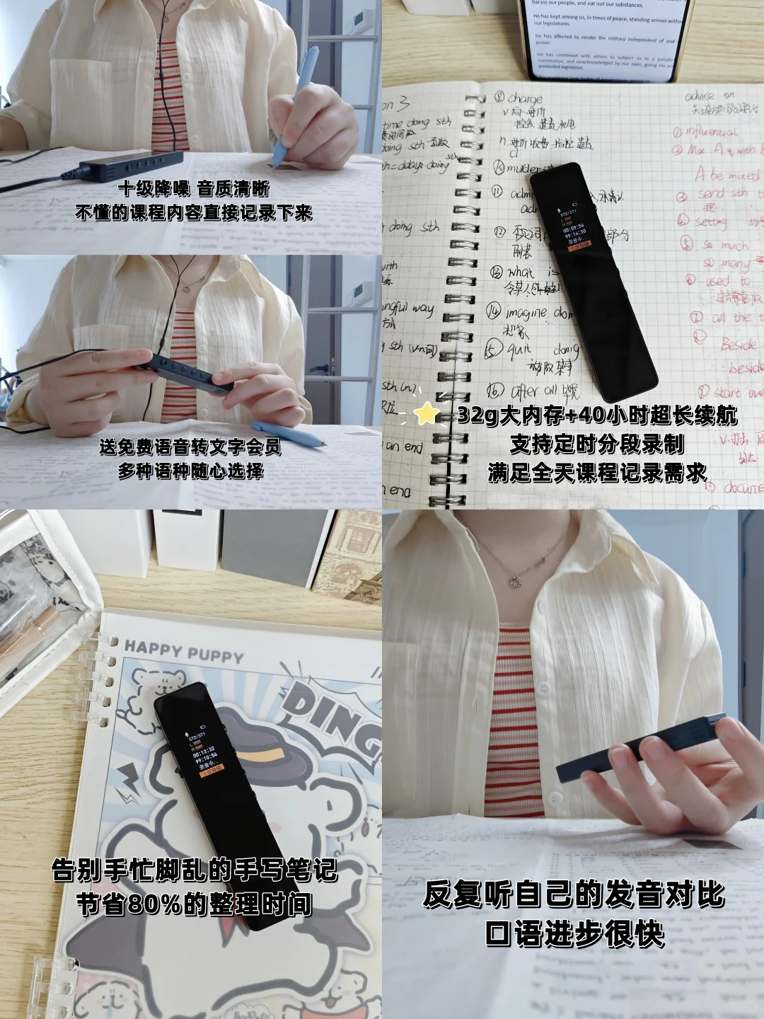 ????｜建议人手一支的录音笔