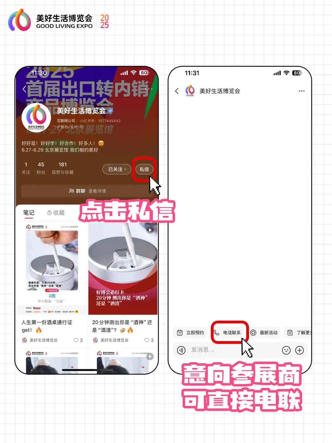 居然之家、贝壳加入！想聊赶紧来?