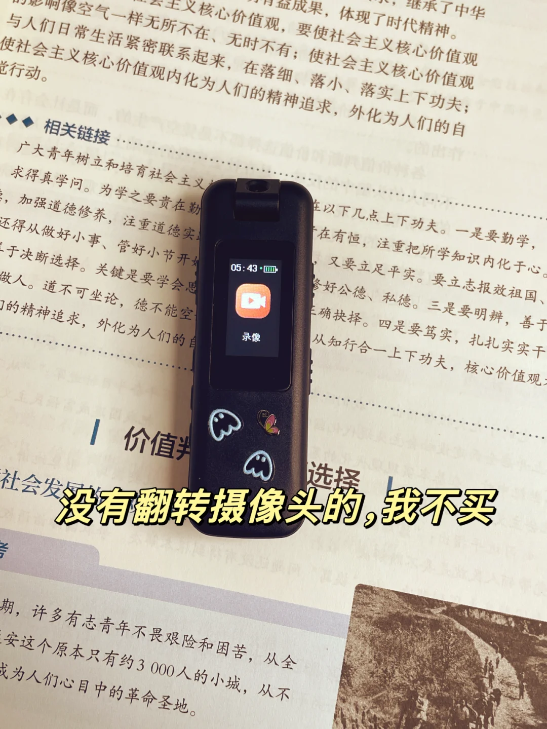 我宣布这是本住校生最好的上学搭子