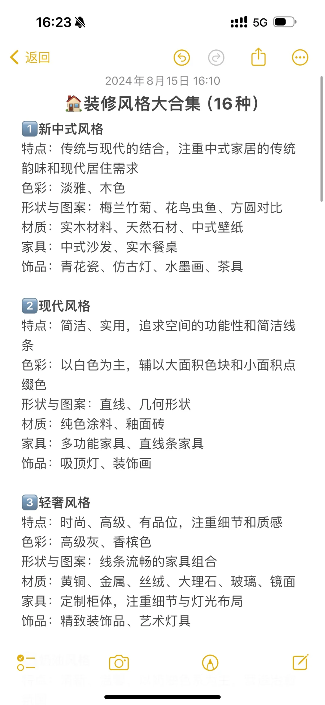 想知道什么装修风格适合你?看这一篇就够了