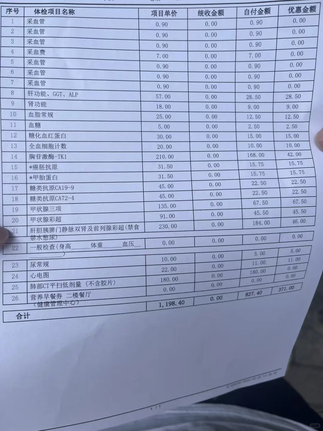 株洲体检去哪里？