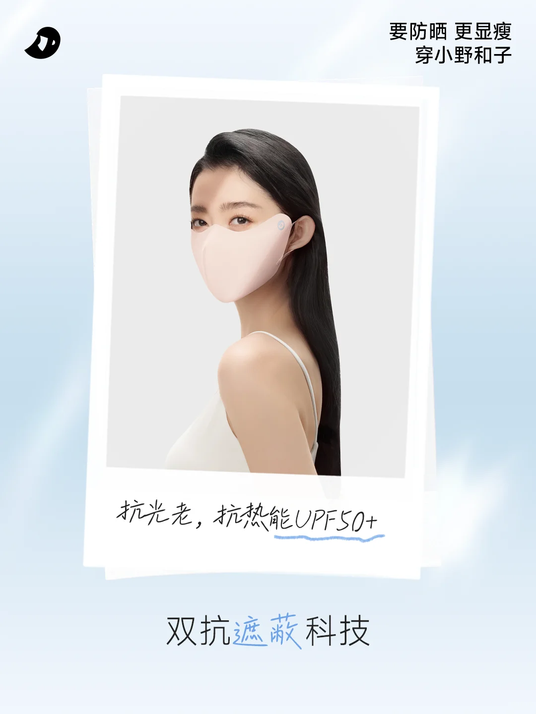 通勤人手必备的防晒神器