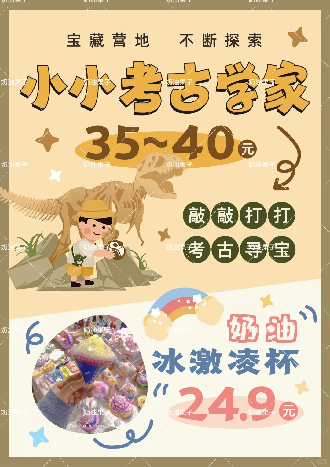 考古摆摊价格表来喽！