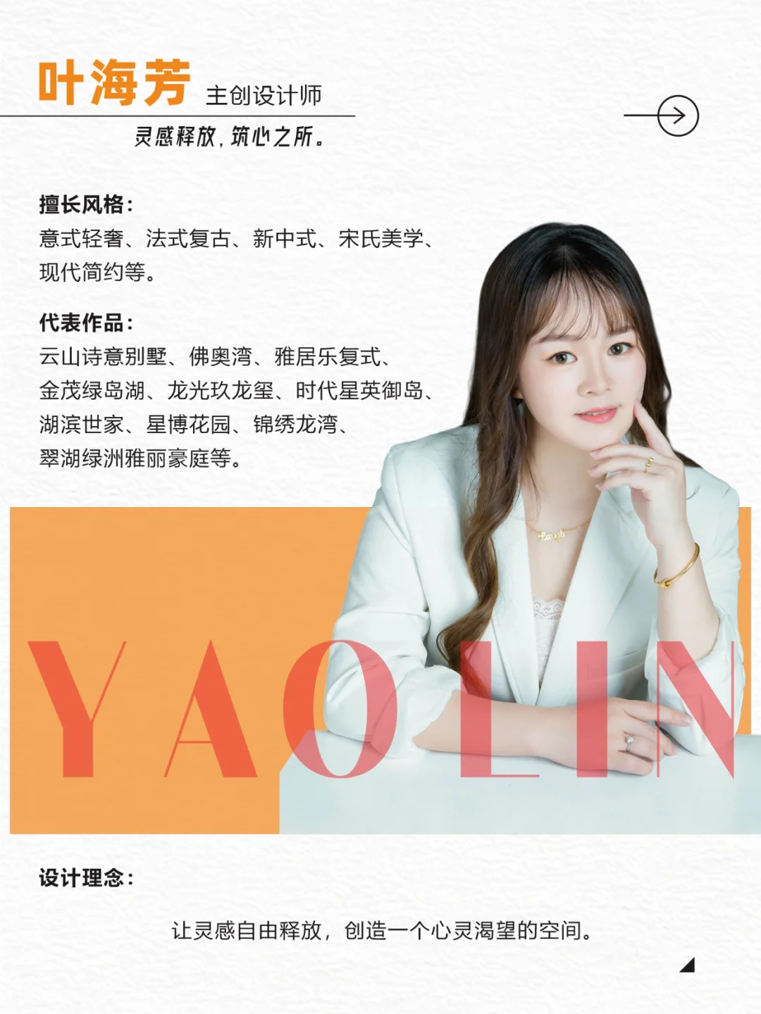 ?揭秘！让效果图100%落地的设计师长啥样