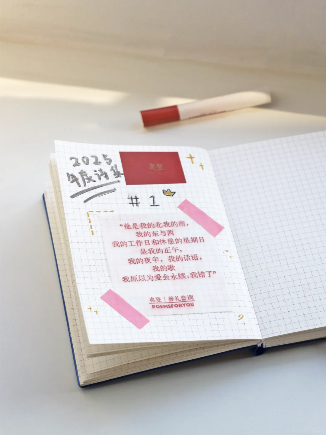 王尔德邀请你来一支诗歌烟卷 放松一下