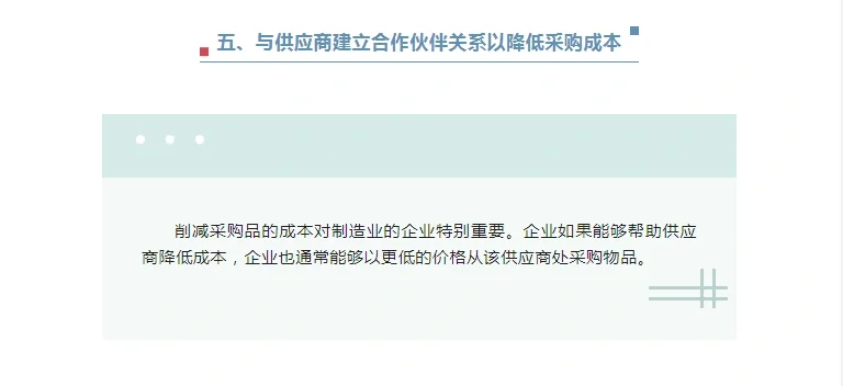 12条采购管理干货知识！！！