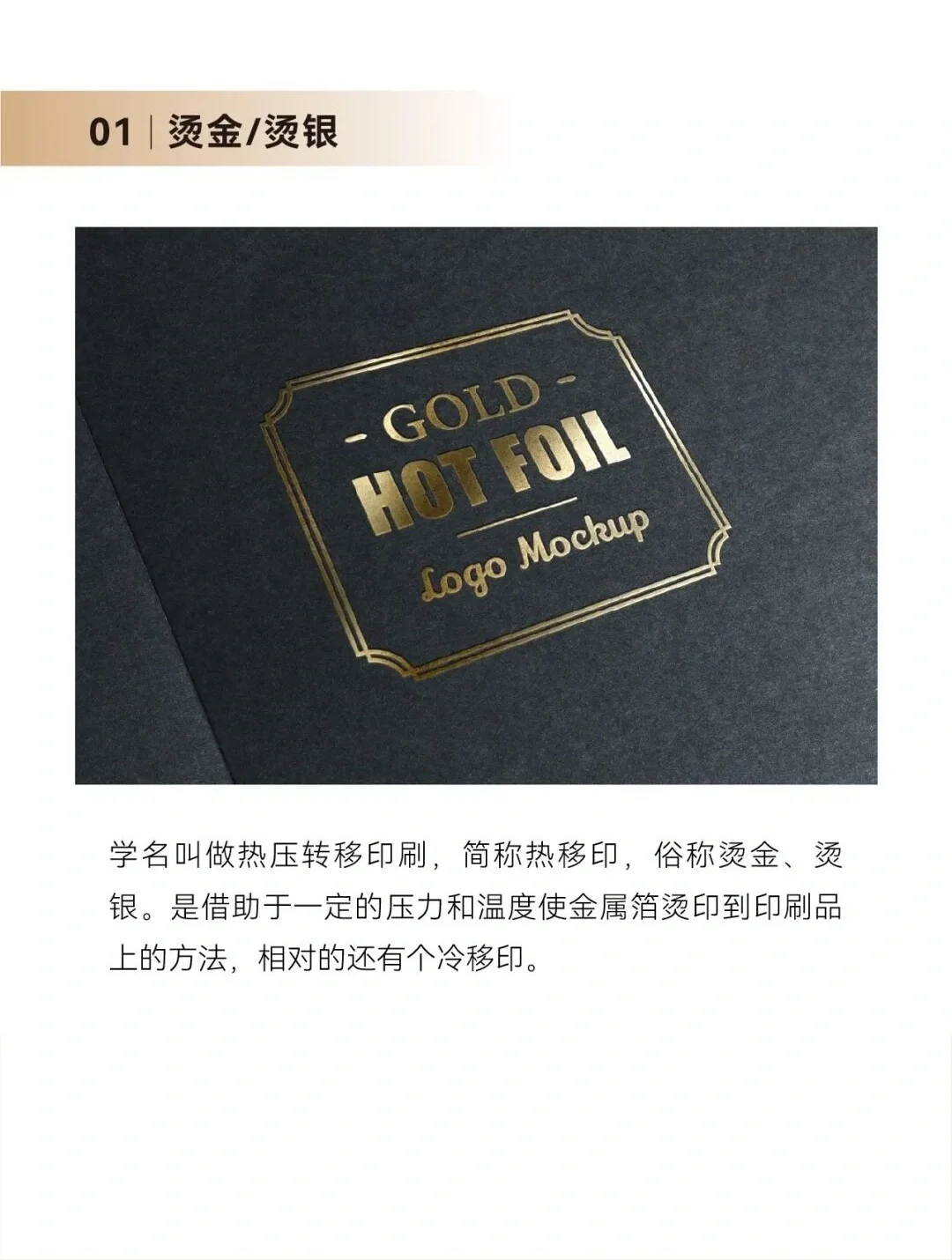 10种包装设计师常见印刷工艺