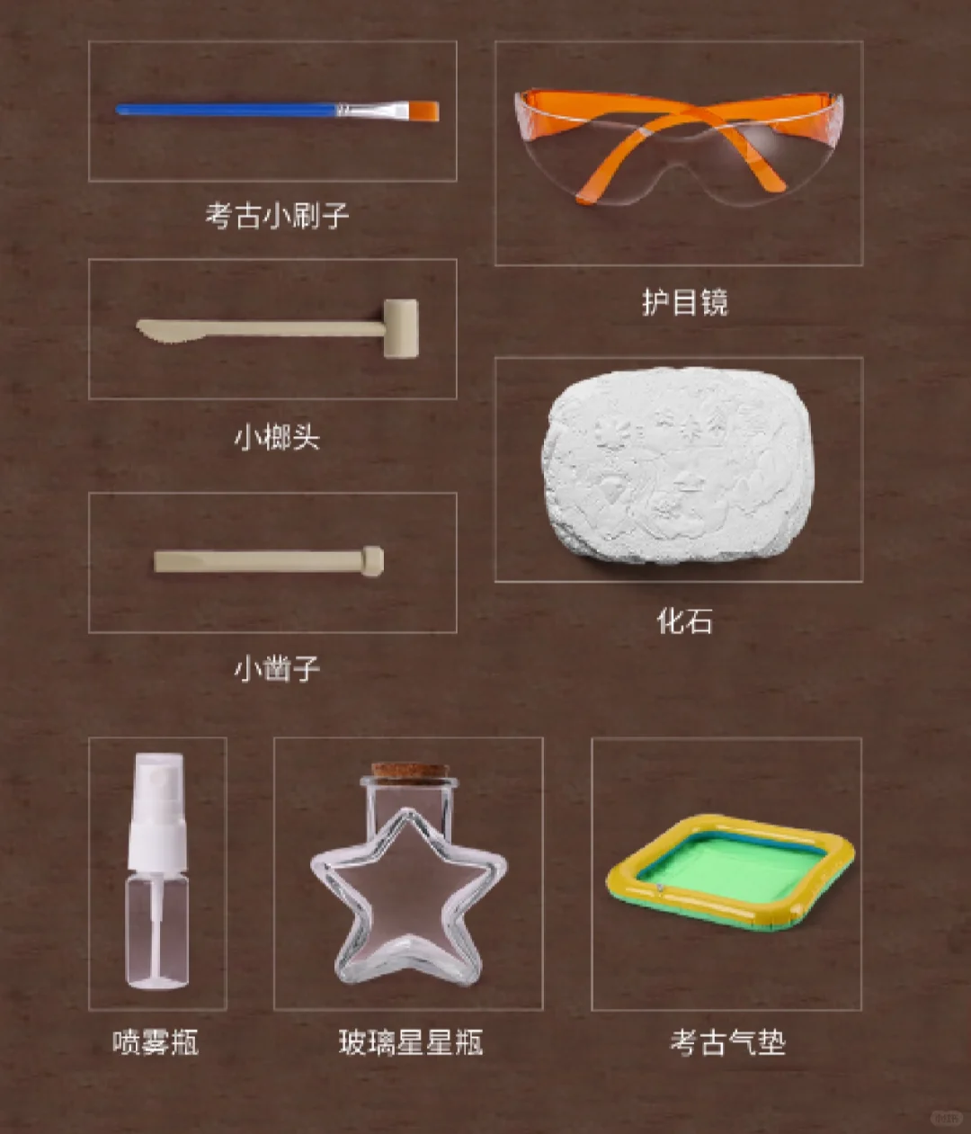 儿童益智玩具考古挖掘玩具