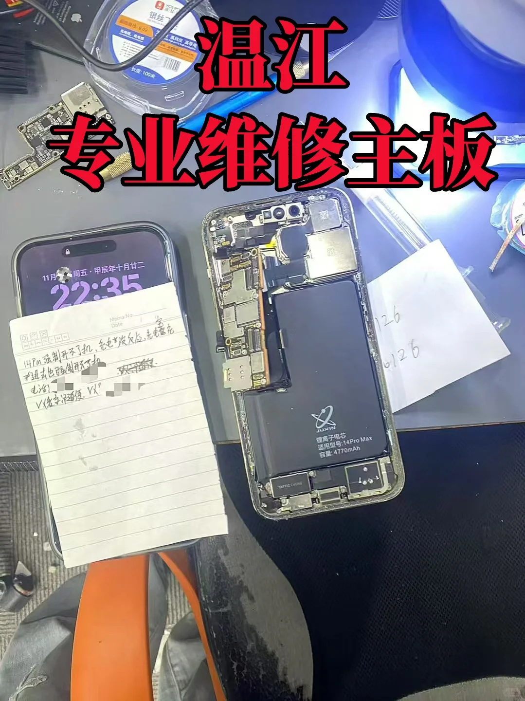 温江专业维修?技术 翘cpu 保资料 维修主板