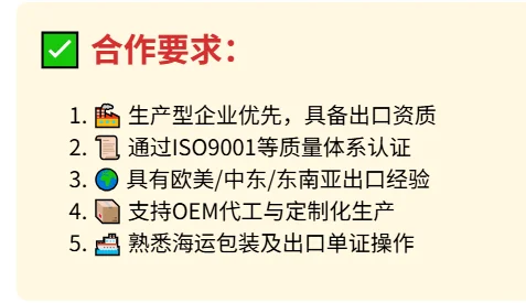 ?️ 长期寻求建材紧固件实力供应商 ?