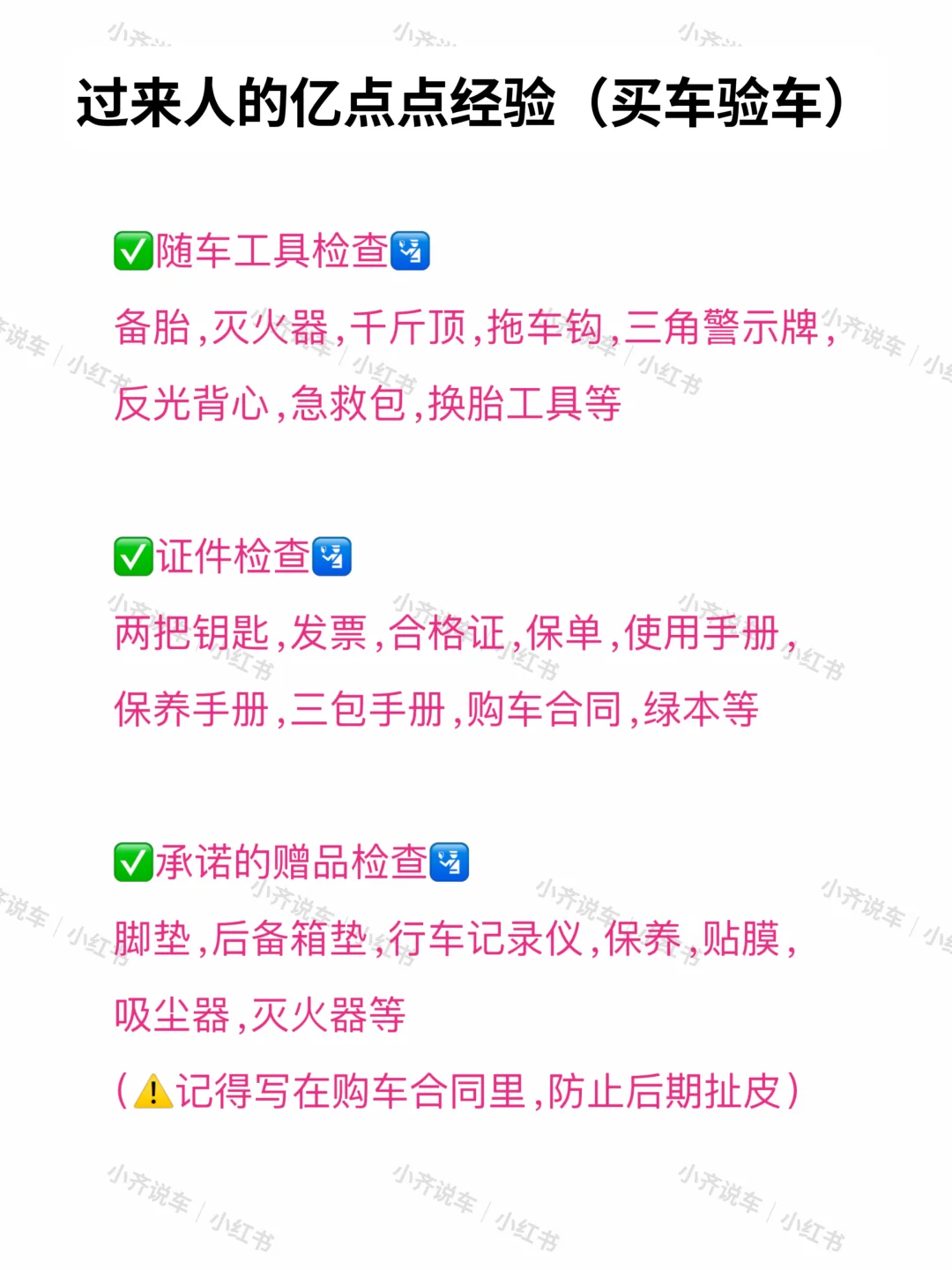 去了4s店看车6次我的建议是（干货篇）