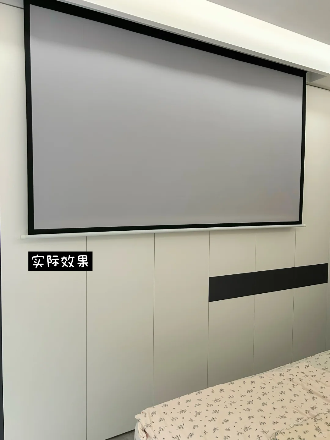 ୧⍤⃝被问爆的床尾衣柜+嵌入式投影仪真香！