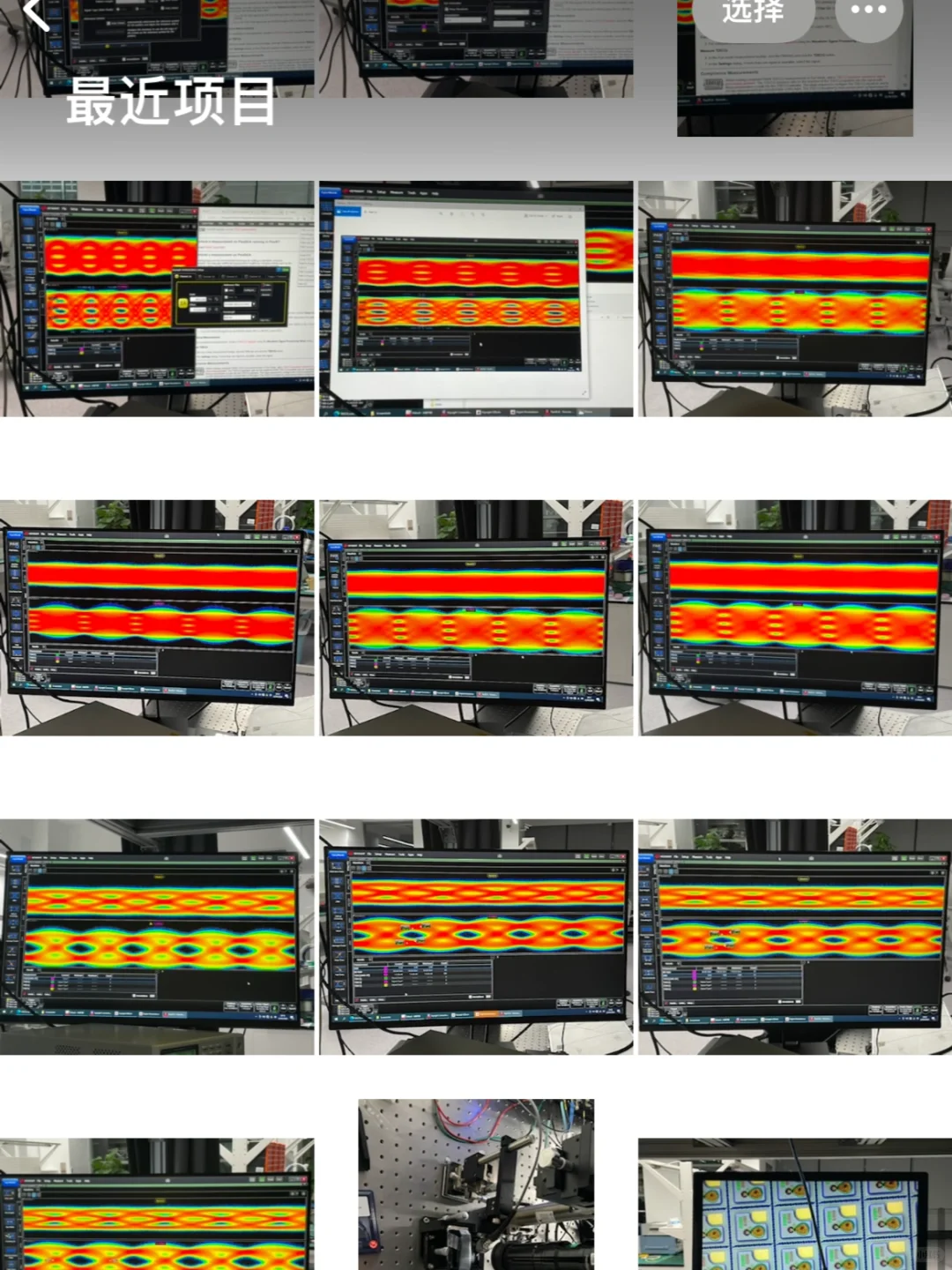 独属通信人的年度18图
