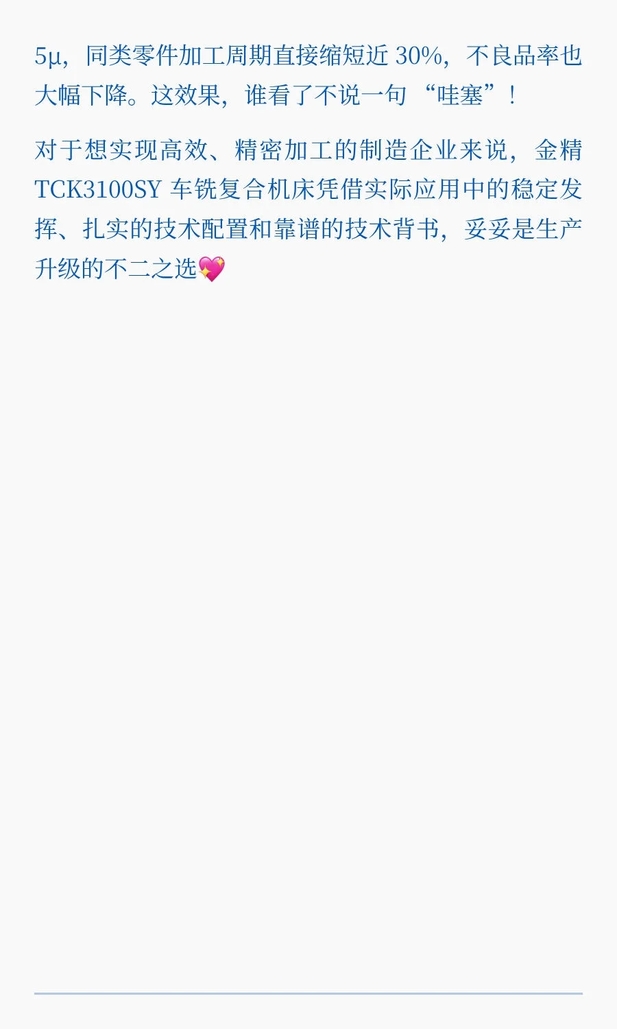 精密制造神器✨金精车铣复合，降本提效超牛