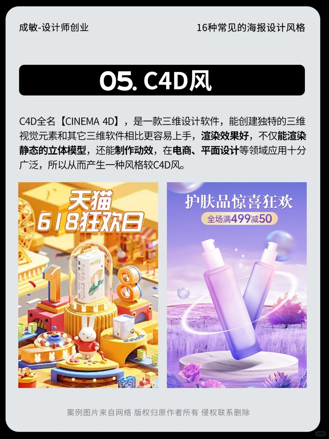 设计干货｜1️⃣6️⃣种常见的海报设计风格