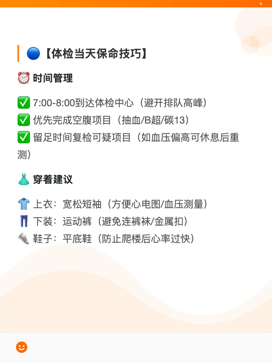公务员体检其实很简单，人人都能过！