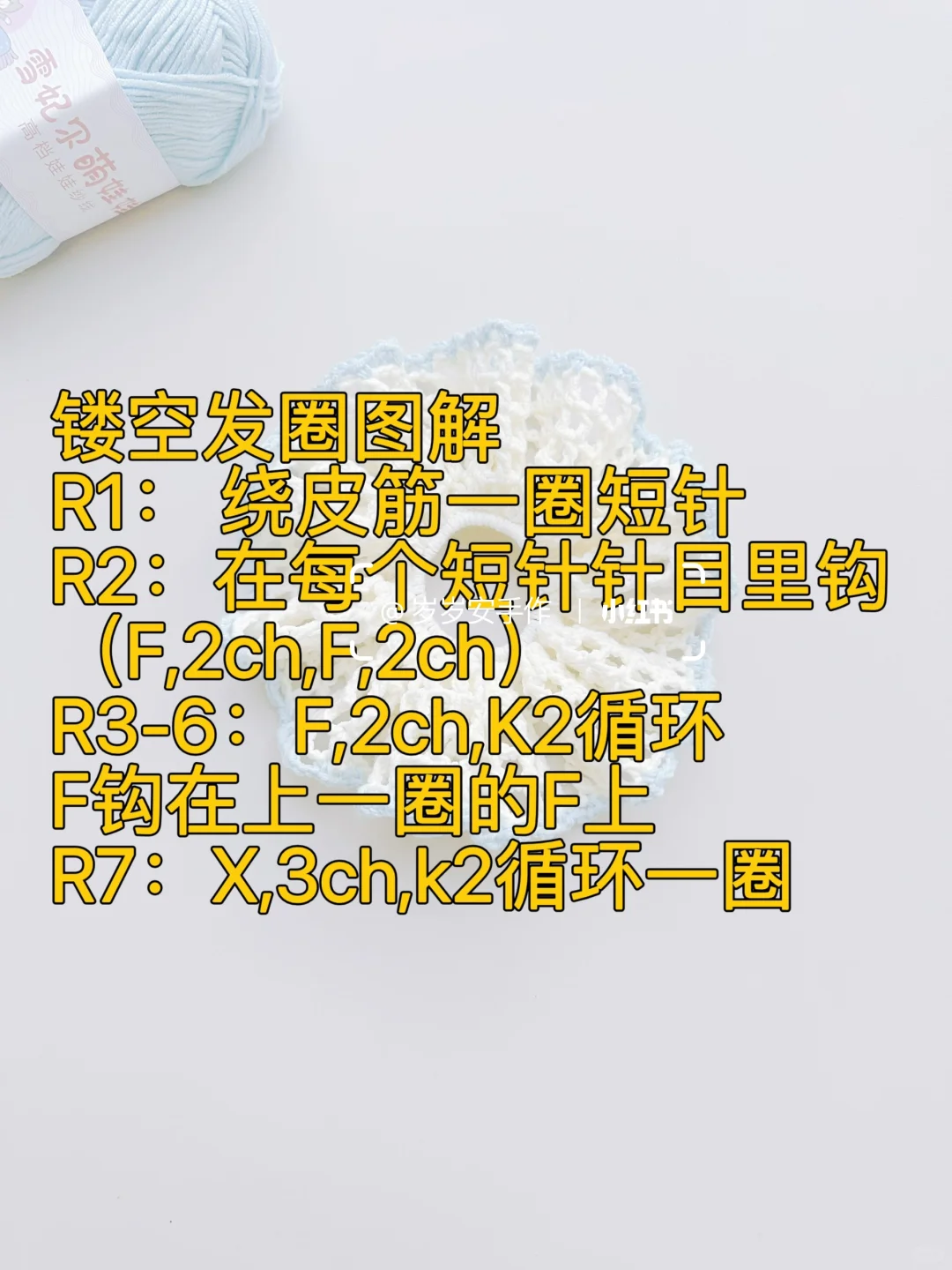 镂空大裙摆发圈｜附图解