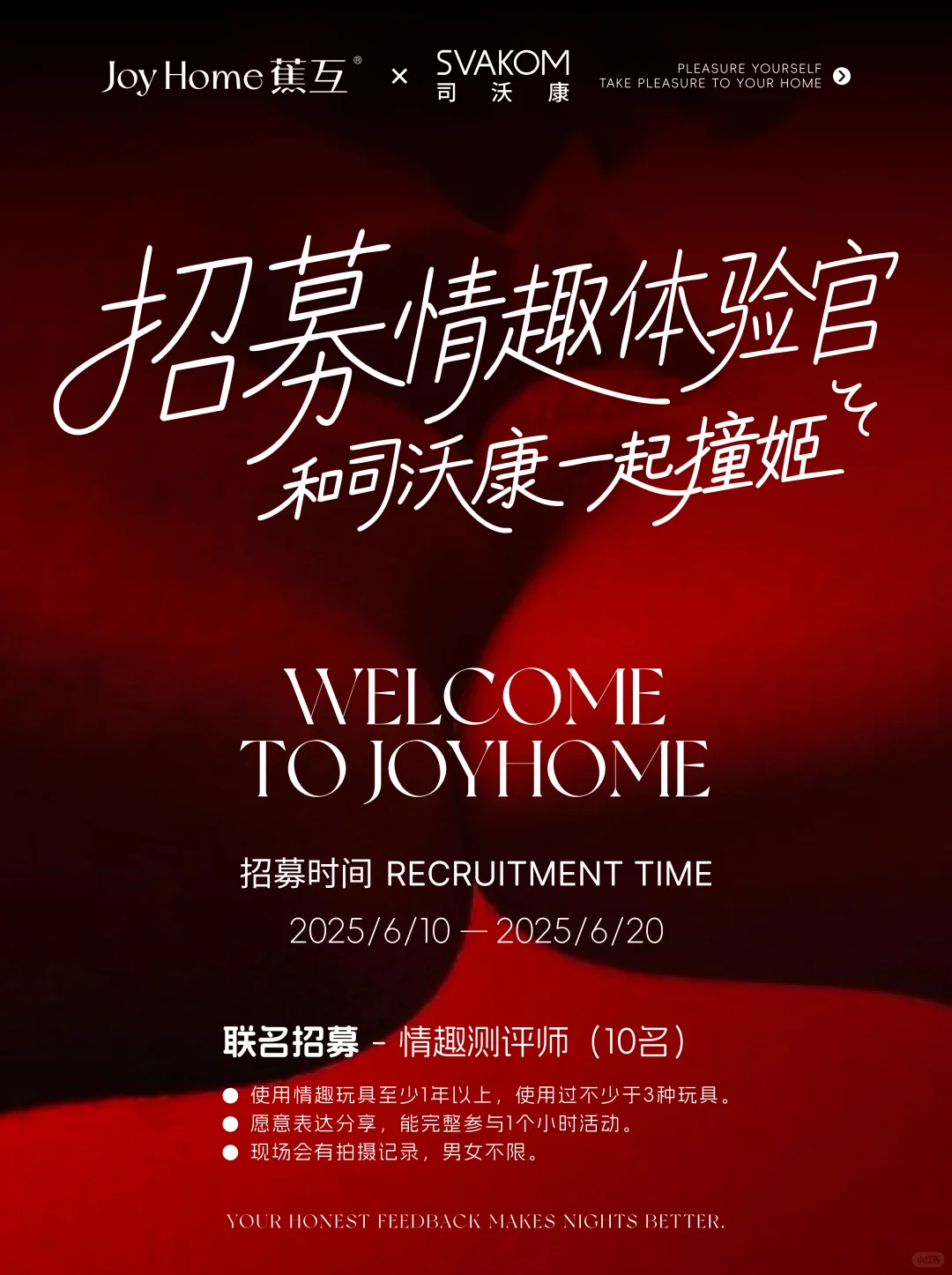 ?6月21日，我们等你撞见惊喜！