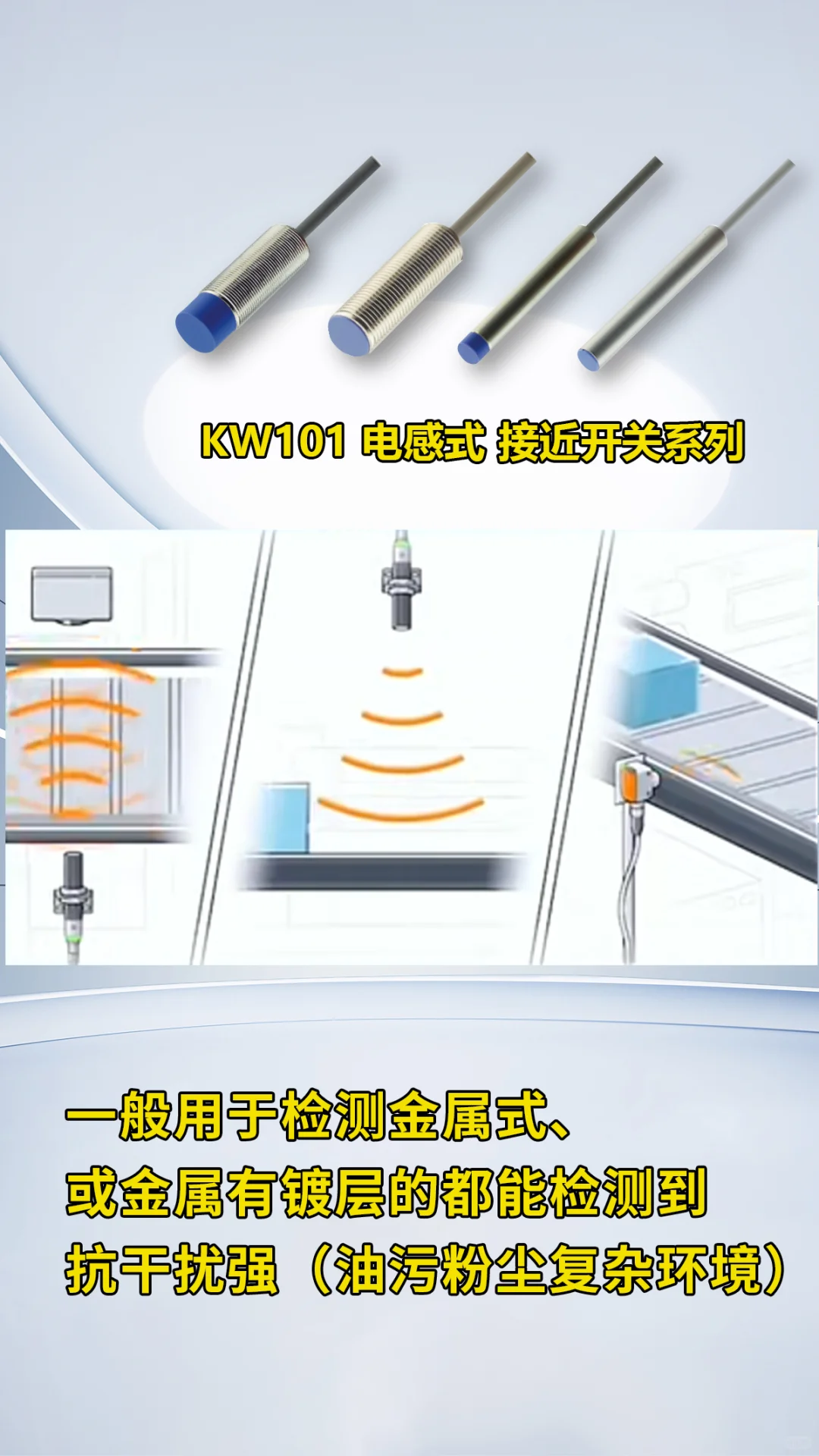 常见十大传感器的应用场景