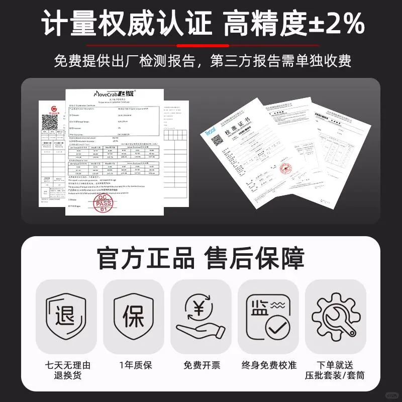 ☁️超好用的飞蟹电子数显扭力扳手维修必