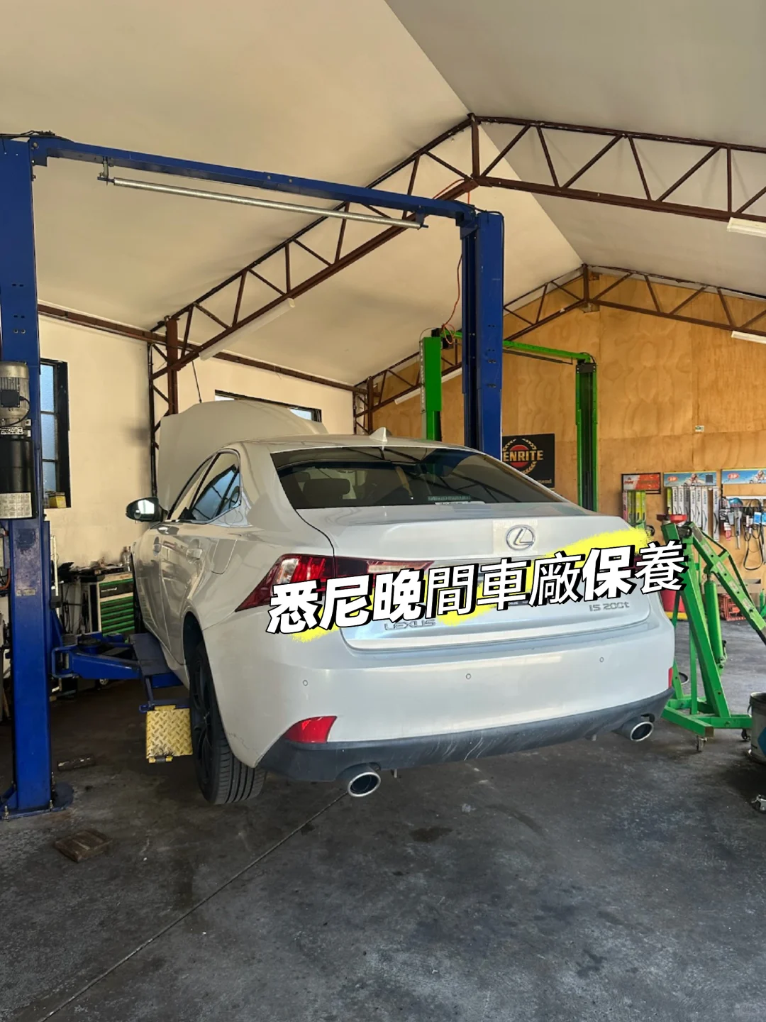 ??悉尼晚间上门保养修车政府年检✅️