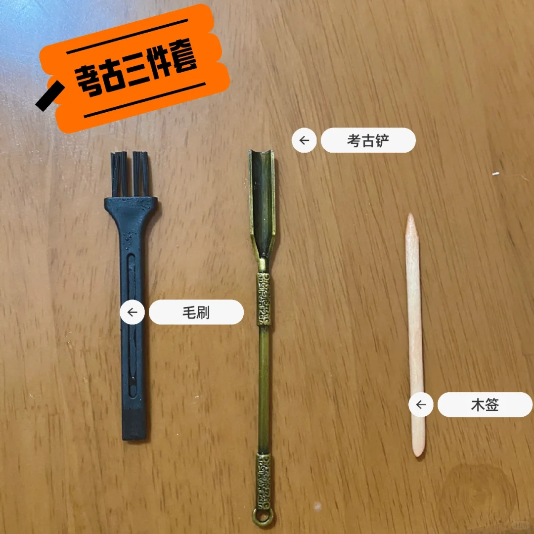 是谁挖出了显眼包?