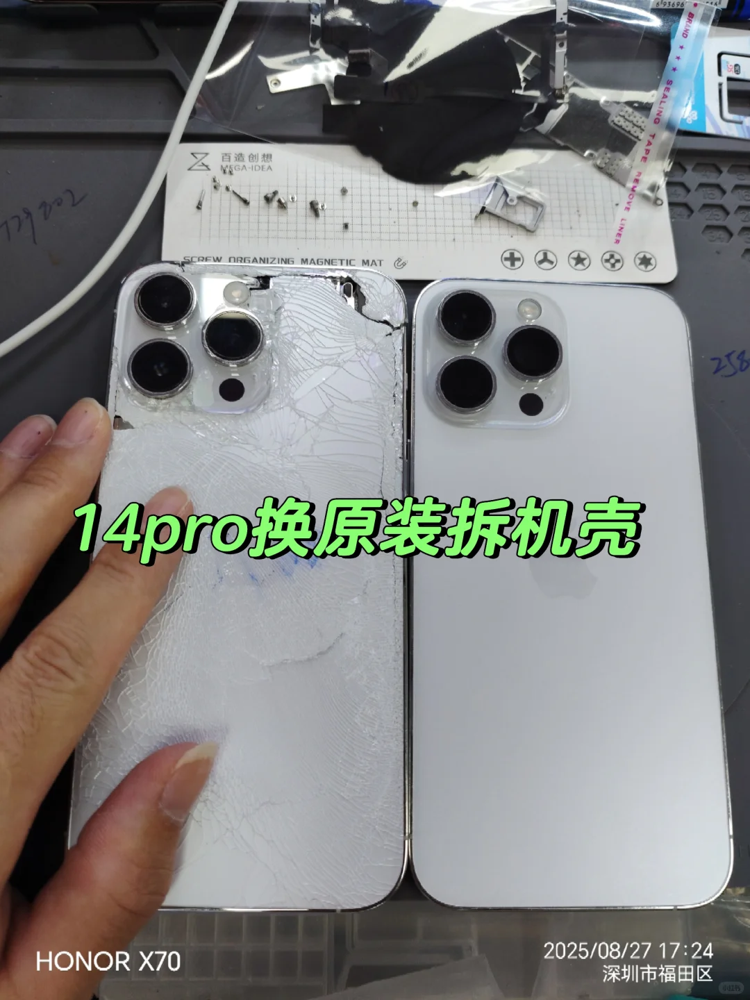 苹果手机换后玻璃多少钱