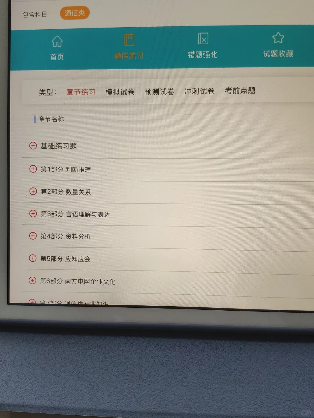 因为过了南方电网笔试,所以说一下怎么答