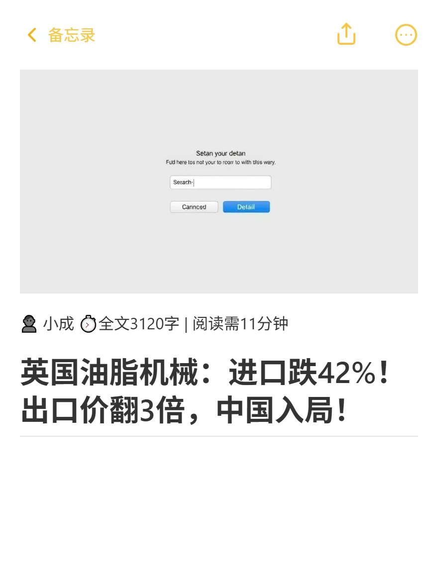 英国油脂机械：进口跌42%！出口价翻3倍