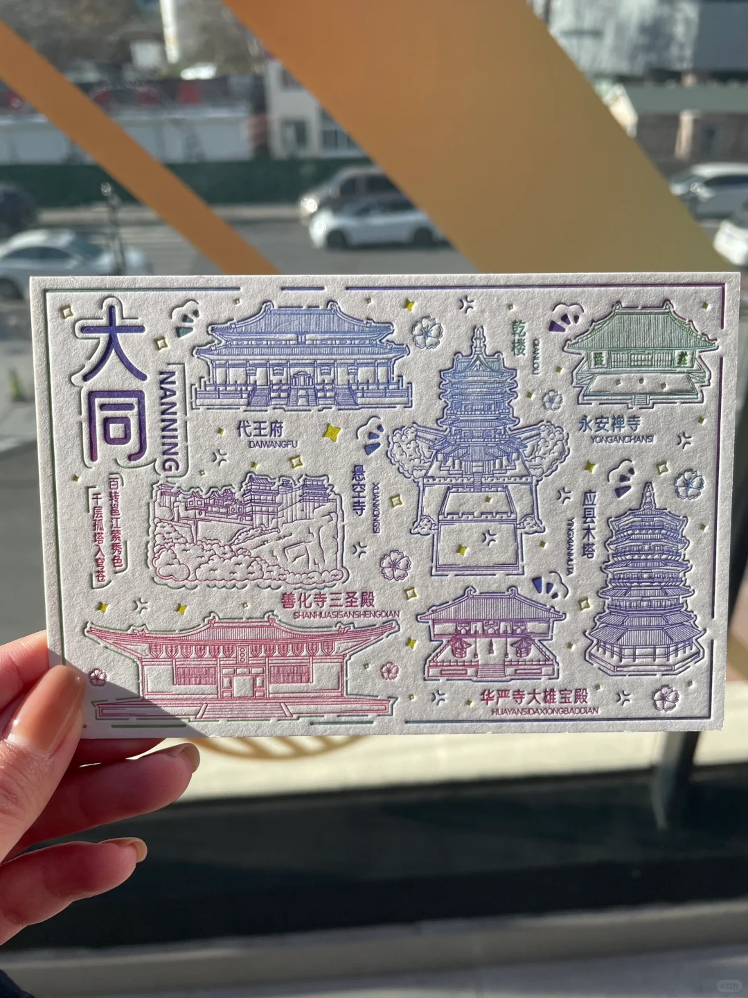 山西大同明信片