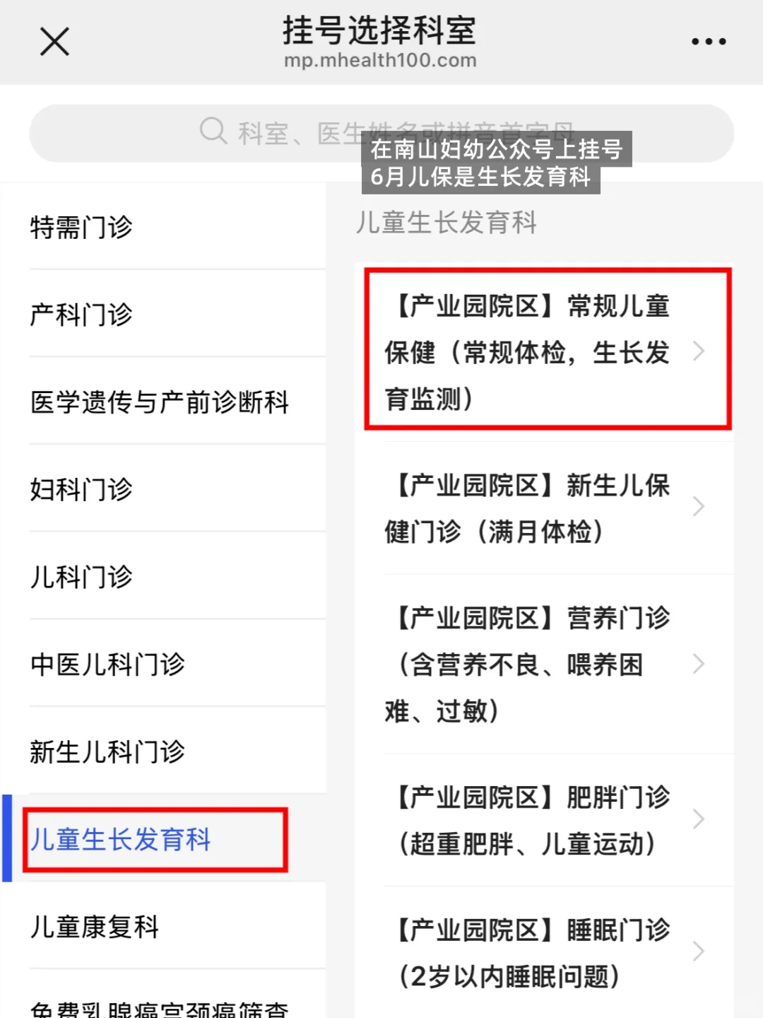 深圳南山妇幼6月龄儿保体检经验分享～～