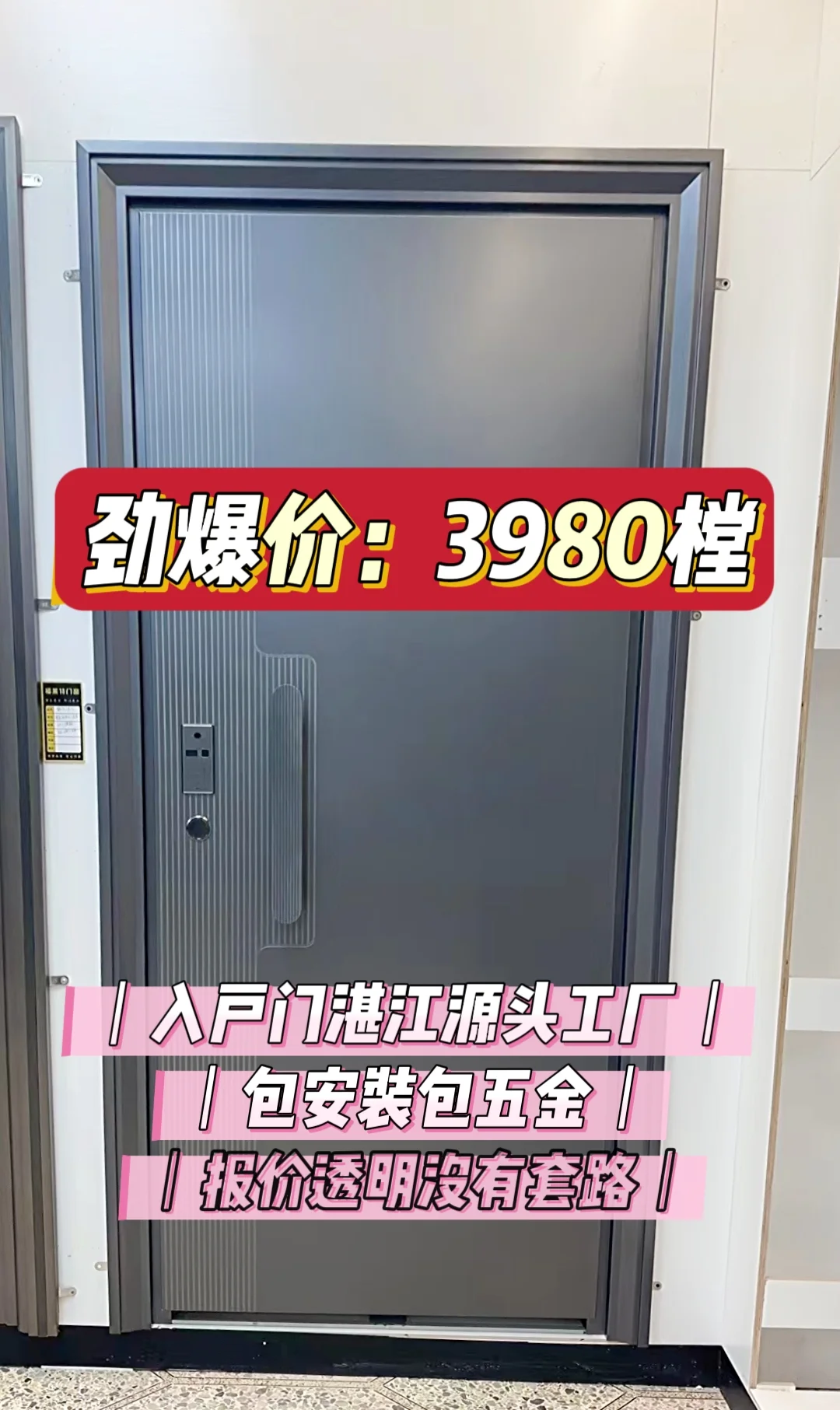 湛江大事件!入户门闭眼入