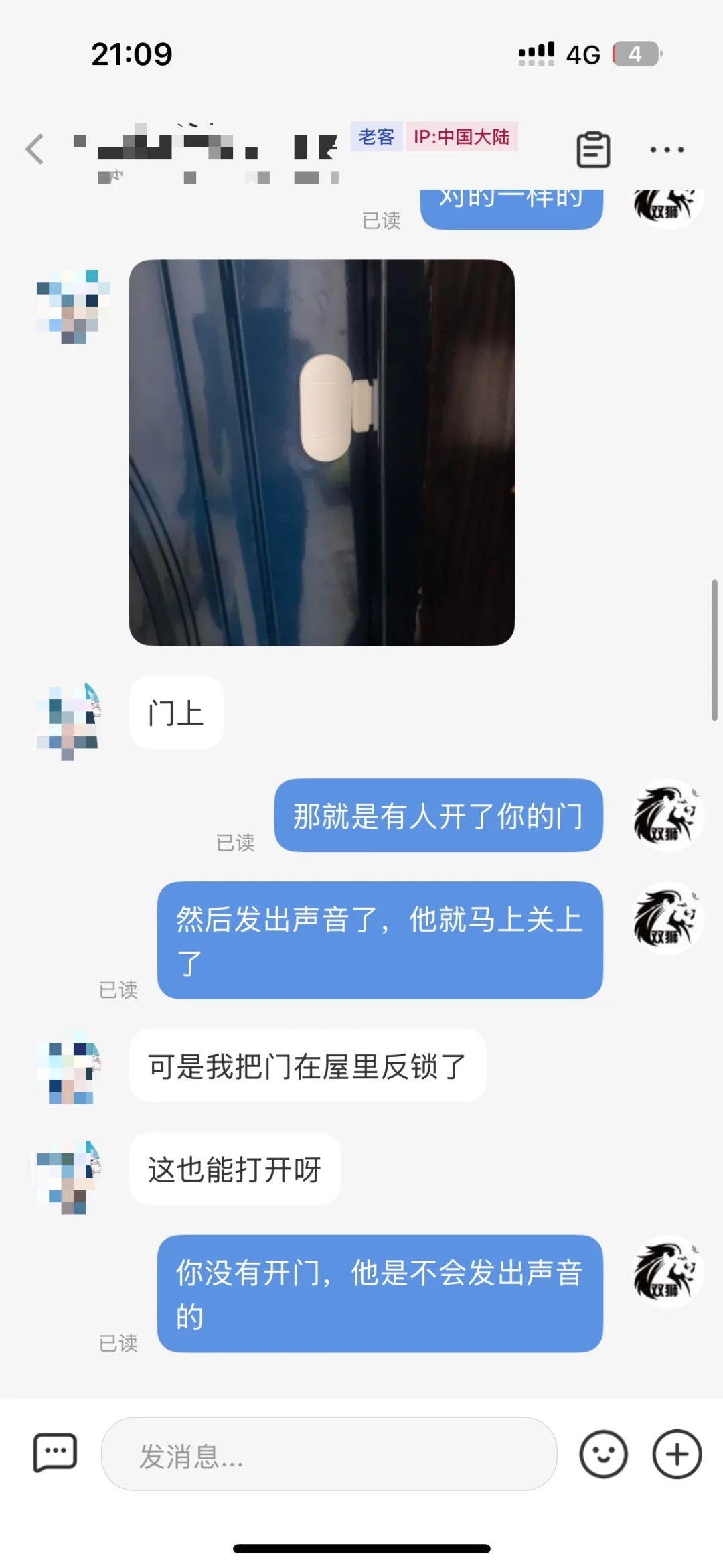 真实案例！独居女生必备门磁报警器