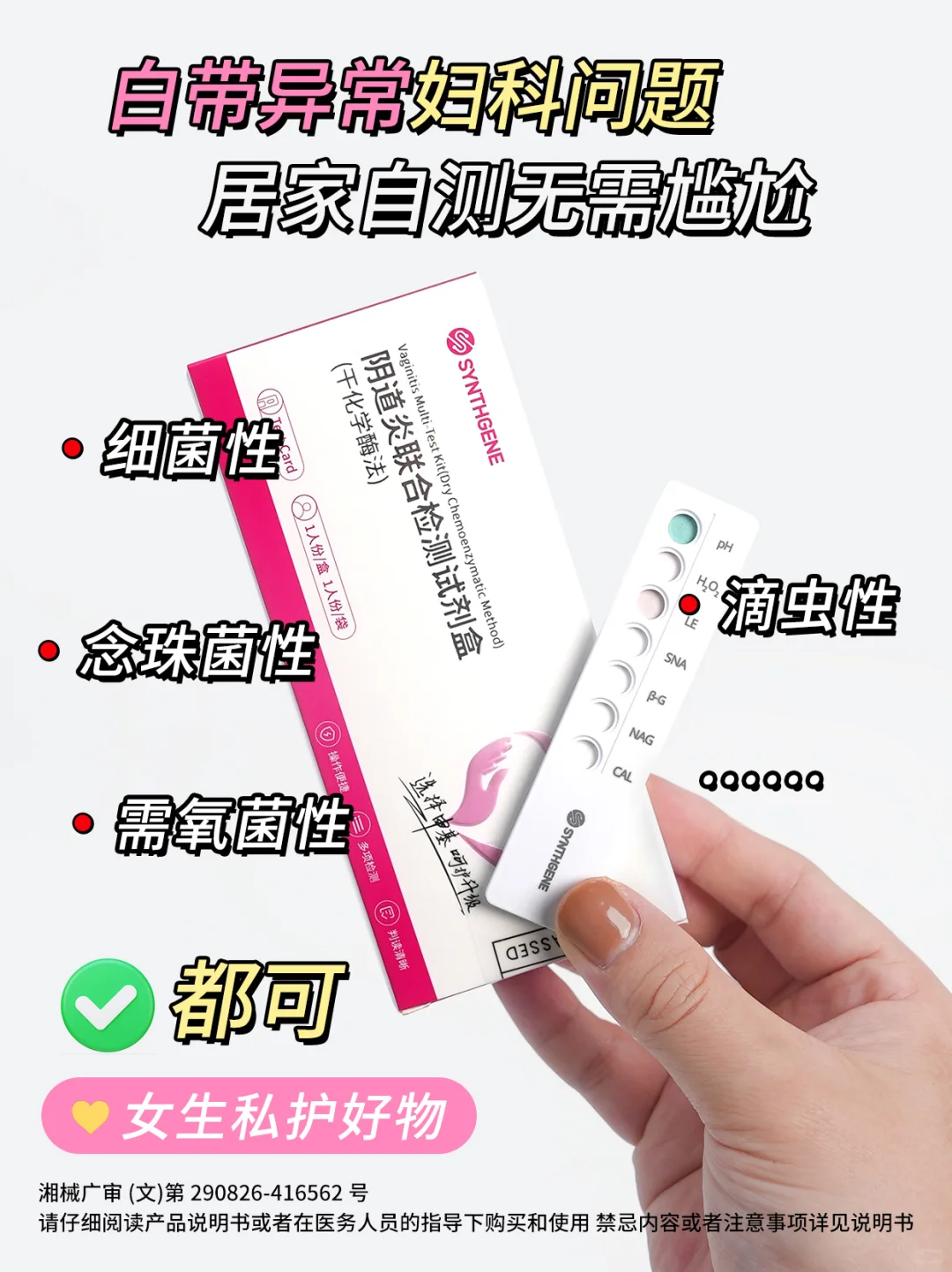 ✨女生必做！每年6项妇科检查清单