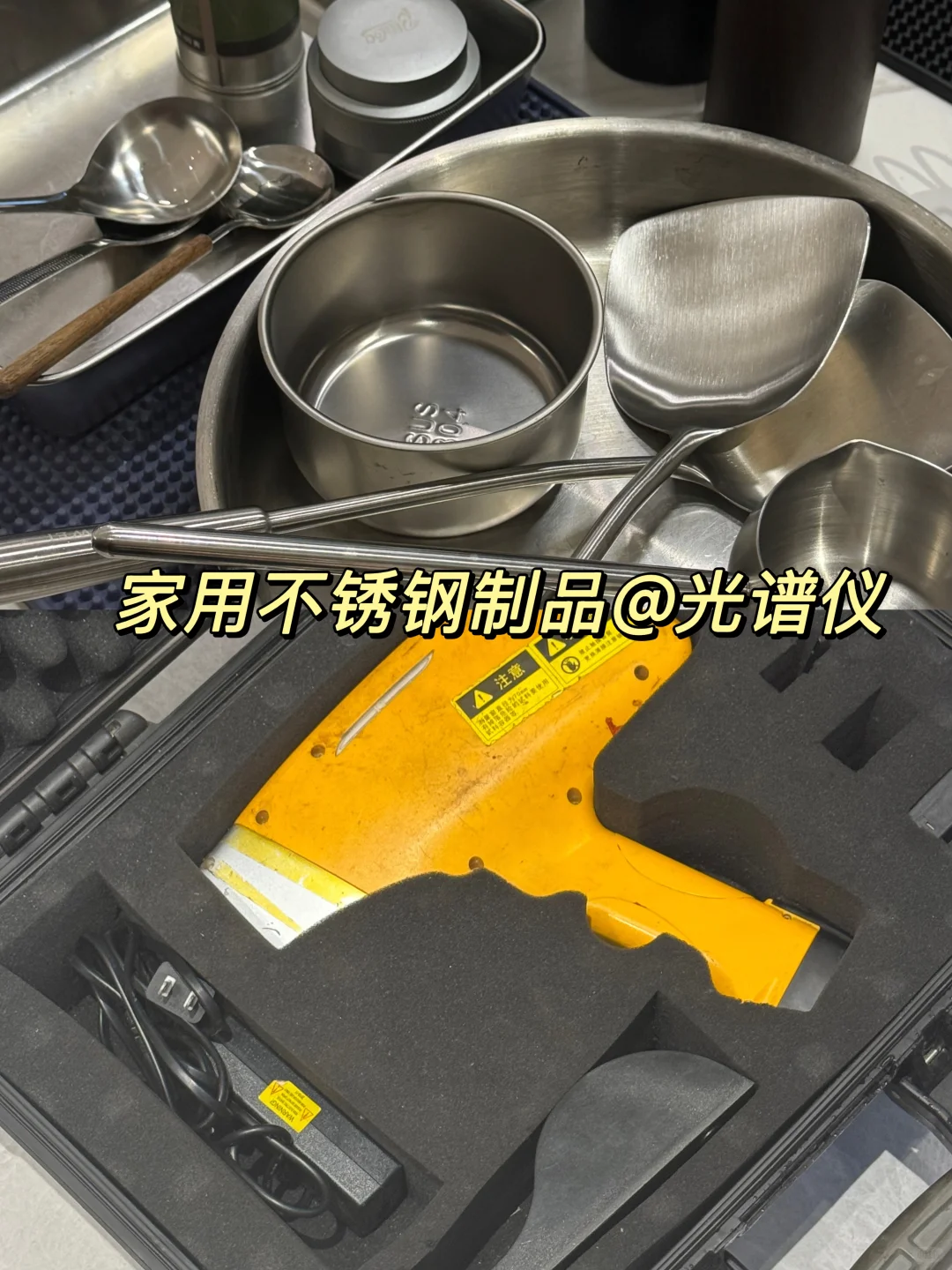 光谱仪实测居家常见的餐具厨具,有情况哦